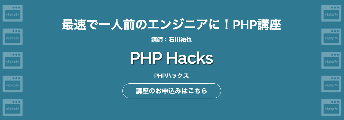 PHP Hacks