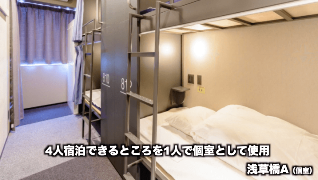 浅草橋A個室ベッド