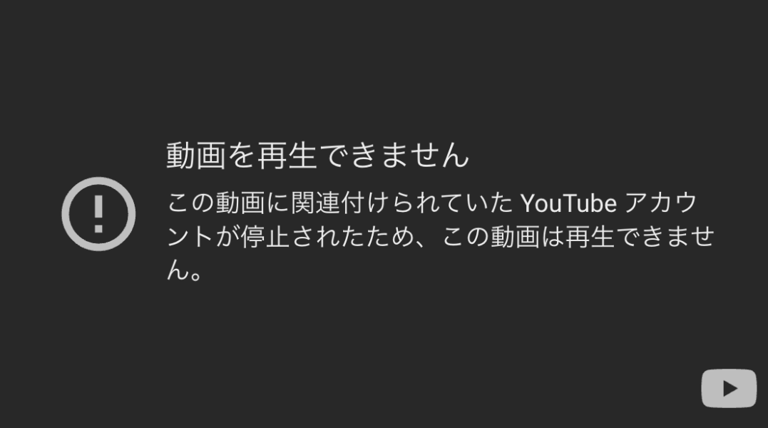 YouTube動画