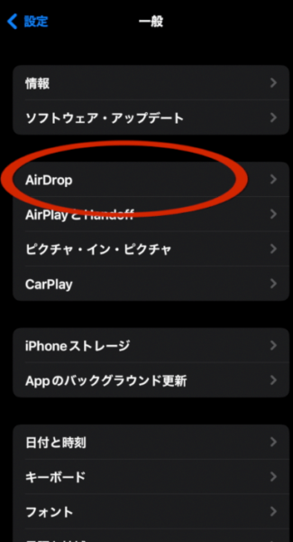 iPhoneのAirdrop
