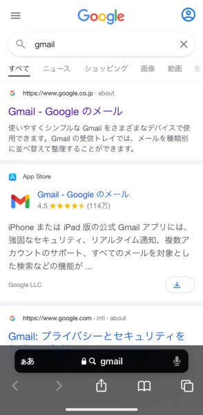 Gmail検索表示
