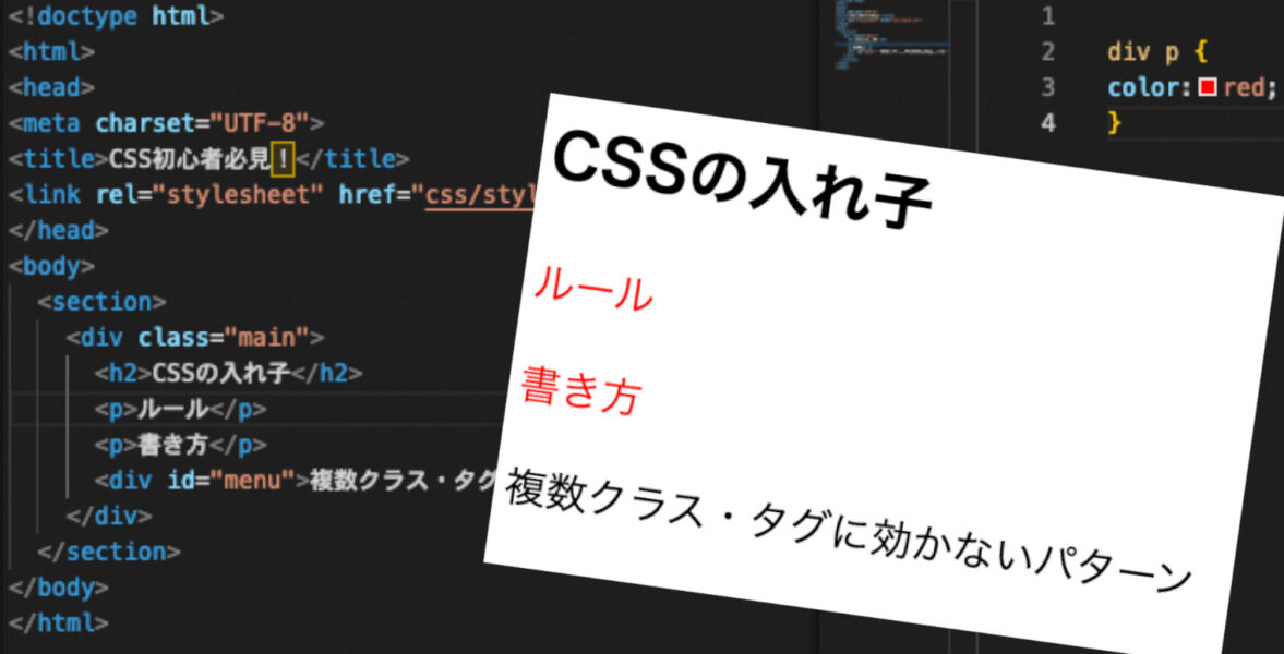 CSSの入れ子ルール・書き方