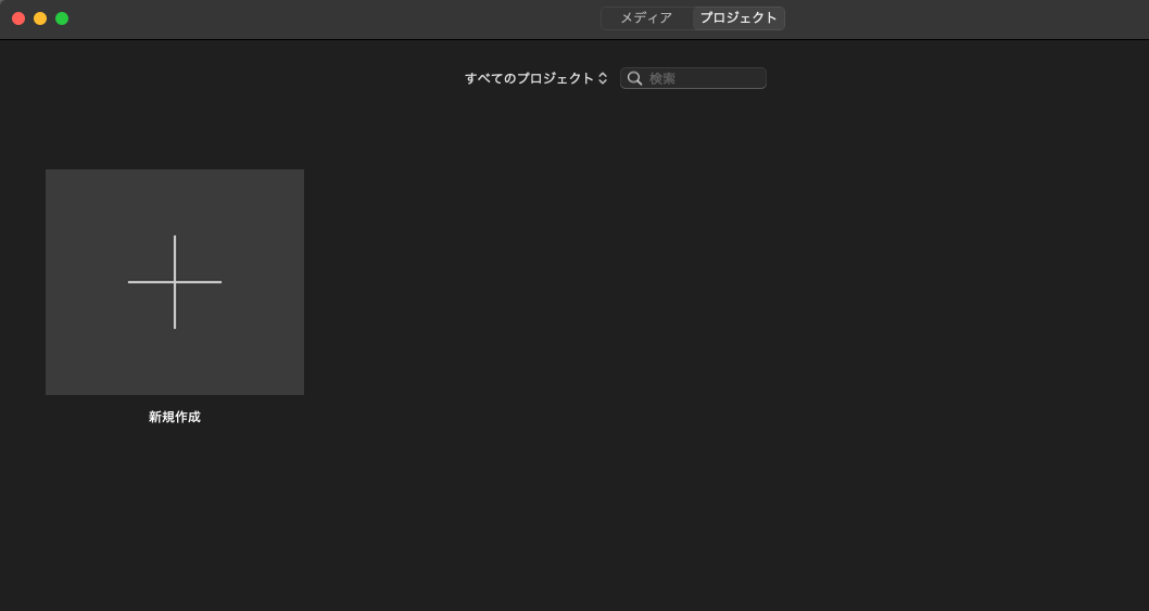 iMovie動画取り込み