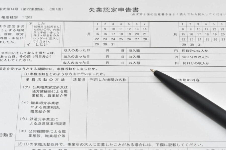 公共職業訓練と失業保険