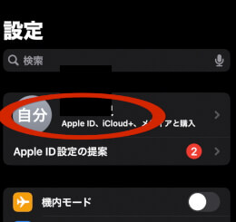 Apple ID