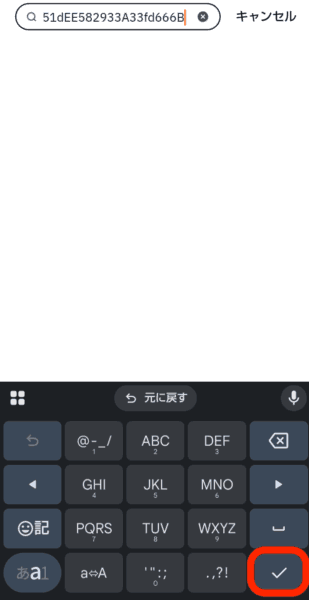 JBANK招待リンクペースト