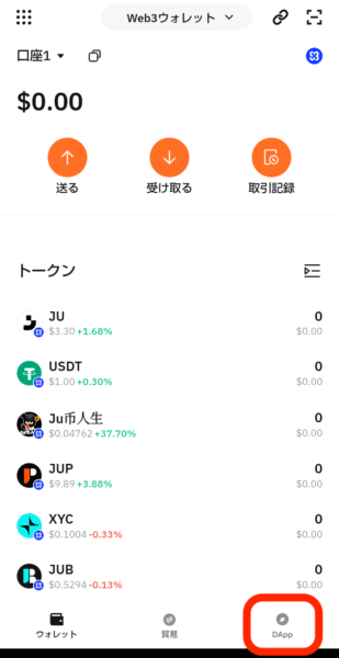 Web3ウォレット画面