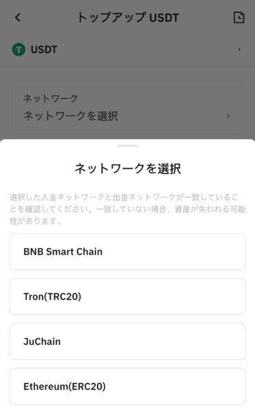 ネットワーク選択