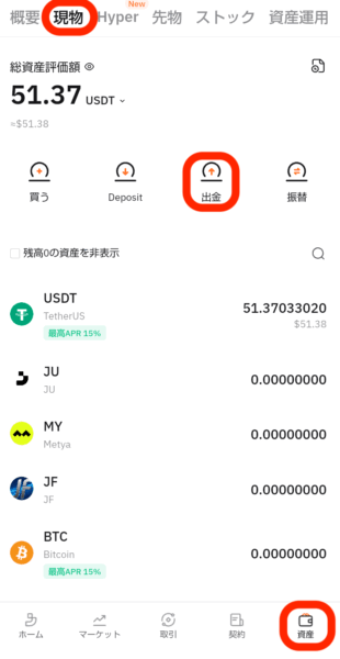 出金