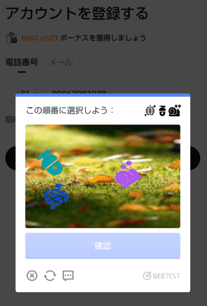 アイコンを順番に選択