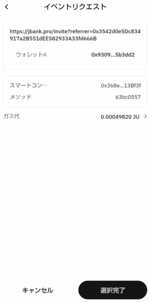 イベントリクエスト