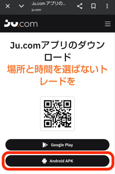 Android ju.com app