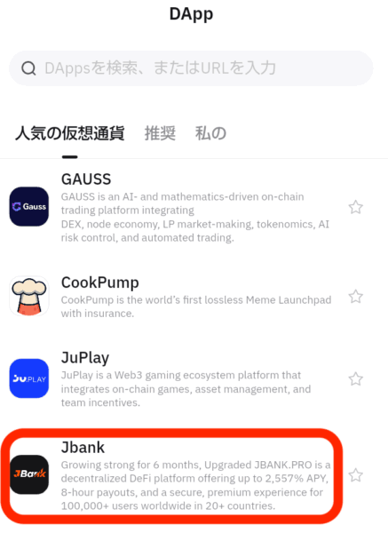 Jbank