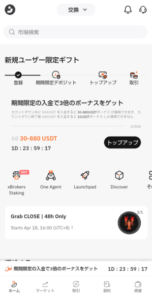 ju.comアプリトップ画面