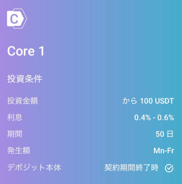 CORE1